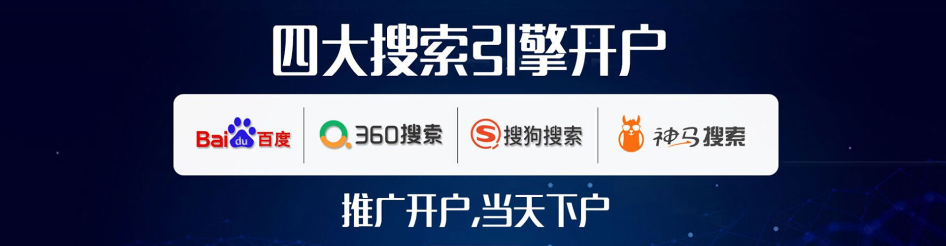 三台百度推广返点